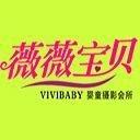 衡陽薇薇寶貝兒童攝影 - 百科