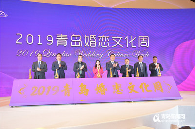 2019青島婚戀文化周在奧帆中心國宴廳開幕 薇薇攝影盛裝出席